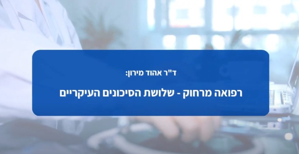 אהוד מירון